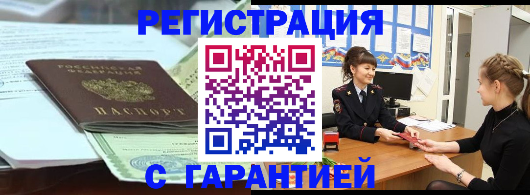 прописка от собственника в Верхней Пышме