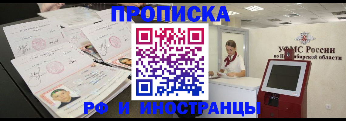 временная регистрация законно в Верхней Пышме