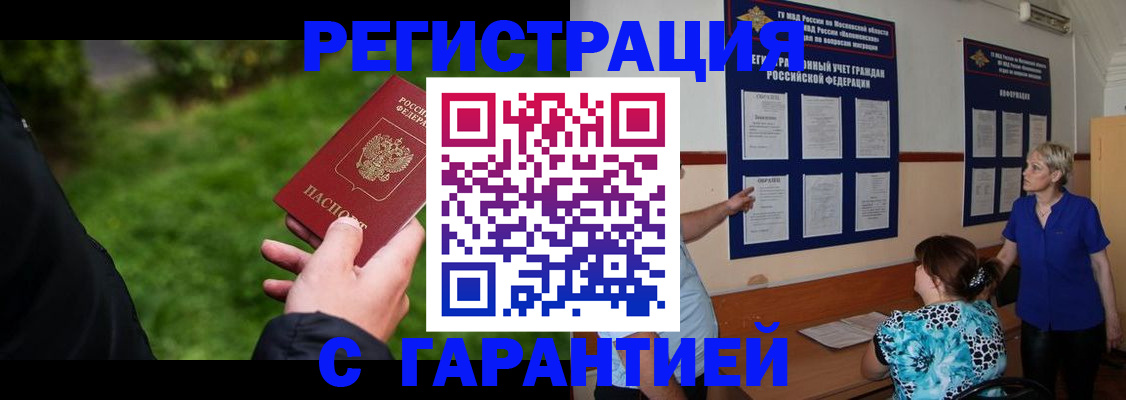 прописка регистрация в Верхней Пышме