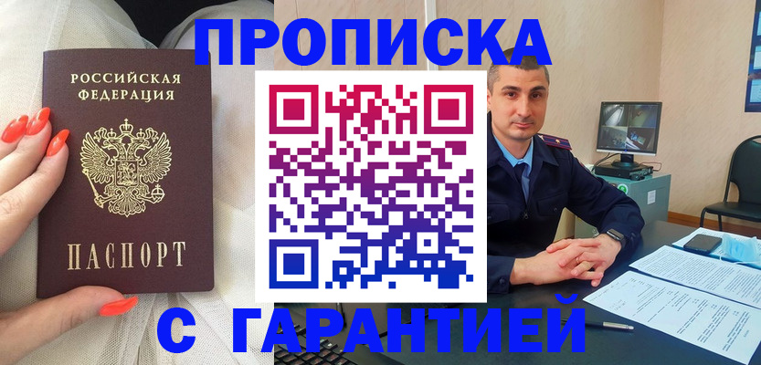 прописка для работы в Верхней Пышме
