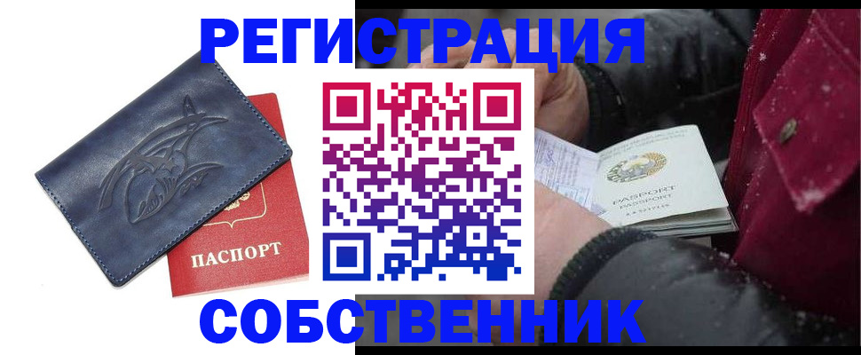 прописка для кредита в Верхней Пышме