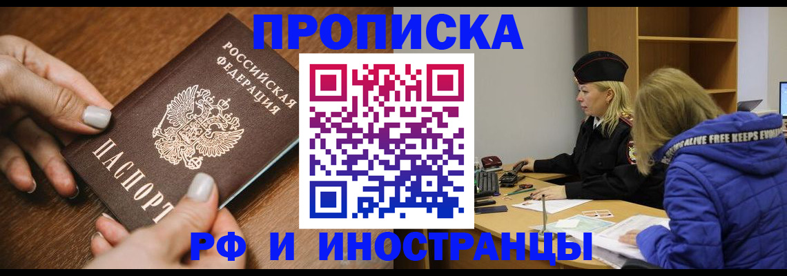 временная регистрация для школы в Верхней Пышме