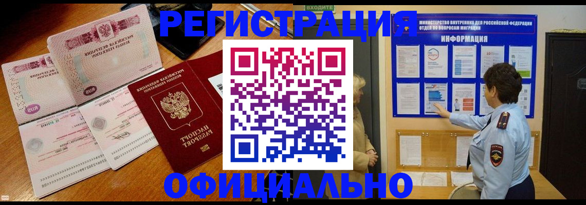 прописка регистрация в Верхней Пышме