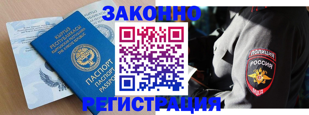 прописка законно в Верхней Пышме